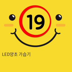 LED양초 가습기