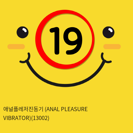 [APHRODISIA] 애널플레저진동기 (ANAL PLEASURE VIBRATOR)(13002) (핑크)