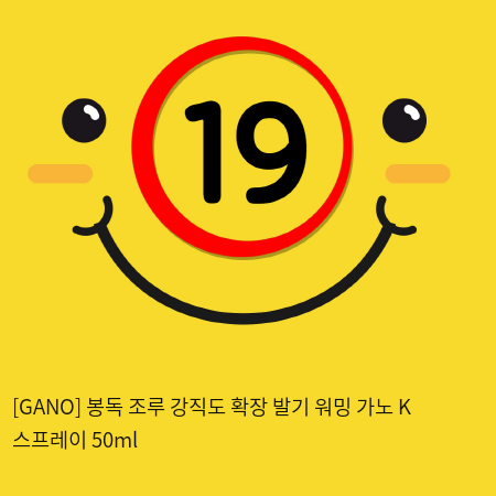 [GANO] 봉독 조루 강직도 워밍 가노K 스프레이 50ml (유통기한 25.01.27)