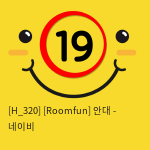 [Roomfun] 안대 - 네이비
