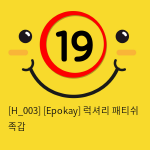 [Epokay] 럭셔리 패티쉬 족갑 - 레드