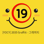 [YOCY] 2035 Graffiti - 그래피티