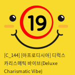 [아프로디시아] 디럭스 카리스매틱 바이브(Deluxe Charismatic Vibe)