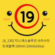 지니 에스솔루션 사라사라 트래블팩 100ml (10mlx10ea)