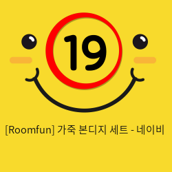 [Roomfun] 가죽 본디지 세트 - 네이비