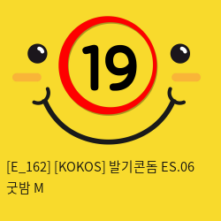 [KOKOS] 발기콘돔 ES.06 굿밤 M