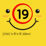 [ZINI] 누루누루 200ml