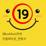 [Blushfun]우먼 인헐레이션_연핑크