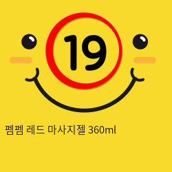 펨펨 레드 마사지젤 360ml