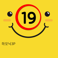 하모닉3P 