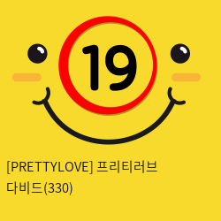 [PRETTYLOVE] 프리티러브 다비드(330)