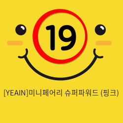 [YEAIN]미니페어리 슈퍼파워드 (핑크)