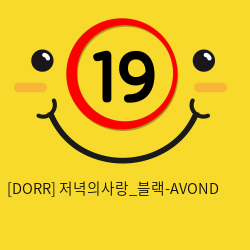 [DORR] 저녁의사랑_블랙-AVOND