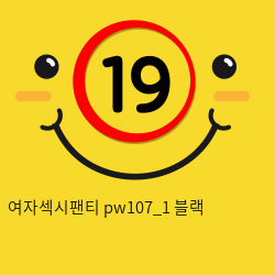 여자섹시팬티 pw107_1 블랙