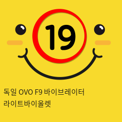 미국 OVO F9 바이브레이터 라이트바이올렛