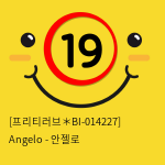 [프리티러브＊BI-014227] Angelo - 안젤로