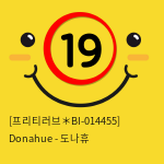 [프리티러브＊BI-014455] Donahue - 도나휴