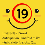 [그레이-미국] Sweet Anticipation Blindfold 스위트 안티시페이션 블라인드 폴드 (안대)