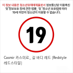 Casmir 카스미르_ 길 바디 레드 [Redstyle 레드스타일]