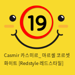 Casmir 카스미르_ 마르셀 코르셋 화이트 [Redstyle 레드스타일]