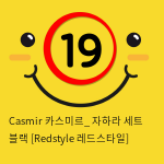 Casmir 카스미르_ 자하라 세트 블랙 [Redstyle 레드스타일]