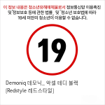 Demoniq 데모닉_ 악셀 테디 블랙 [Redstyle 레드스타일]