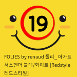 FOLIES by renaud 폴리_ 아가트 서스펜더 블랙/화이트 [Redstyle 레드스타일]