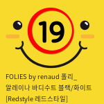 FOLIES by renaud 폴리_ 알레이나 바디수트 블랙/화이트 [Redstyle 레드스타일]