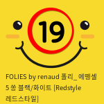 FOLIES by renaud 폴리_ 에뗑셀 5 쏭 블랙/화이트 [Redstyle 레드스타일]