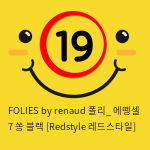 FOLIES by renaud 폴리_ 에뗑셀 7 쏭 블랙 [Redstyle 레드스타일]