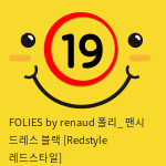 FOLIES by renaud 폴리_ 팬시 드레스 블랙 [Redstyle 레드스타일]