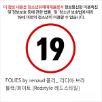 FOLIES by renaud 폴리_ 리디아 브라 블랙/화이트 [Redstyle 레드스타일]