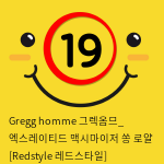 Gregg homme 그렉옴므_ 엑스레이티드 맥시마이저 쏭 로얄 [Redstyle 레드스타일]