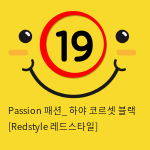 Passion 패션_ 하야 코르셋 블랙 [Redstyle 레드스타일]