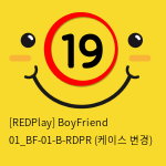 [REDPlay] BoyFriend 01_BF-01-B-RDPR (케이스 변경)