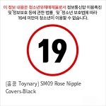 [홍콩 Toynary] SM09 Rose Nipple Covers-Black