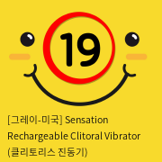 [그레이-미국] Sensation Rechargeable Clitoral Vibrator (클리토리스 진동기)