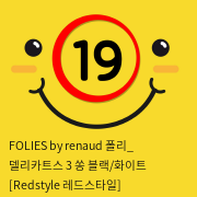 FOLIES by renaud 폴리_ 델리카트스 3 쏭 블랙/화이트 [Redstyle 레드스타일]