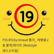 FOLIES by renaud 폴리_ 에뗑셀 2 쏭 블랙/화이트 [Redstyle 레드스타일]