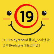 FOLIES by renaud 폴리_ 오리안 쏭 블랙 [Redstyle 레드스타일]