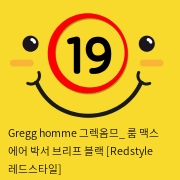 Gregg homme 그렉옴므_ 룸 맥스 에어 박서 브리프 블랙 [Redstyle 레드스타일]