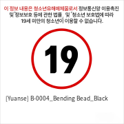 [Yuanse] B-0004_Bending Bead_Black