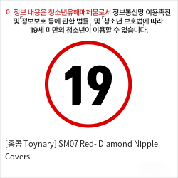 [홍콩 Toynary] SM07 Red- Diamond Nipple Covers