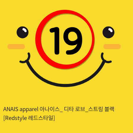 ANAIS apparel 아나이스_ 디타 로브_스트링 블랙 [Redstyle 레드스타일]