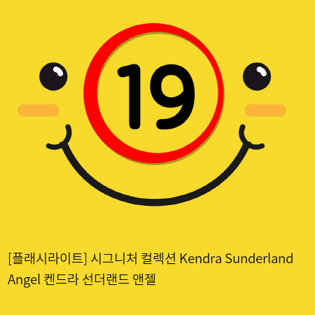 [플래시라이트-미국] Kendra Sunderland Angel 켄드라 선더랜드 앤젤