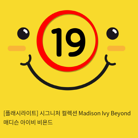 [플래시라이트-미국] Madison Ivy Beyond 매디슨 아이비 비욘드