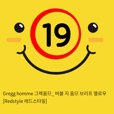 Gregg homme 그렉옴므_ 버블 지 옴므 브리프 옐로우 [Redstyle 레드스타일]