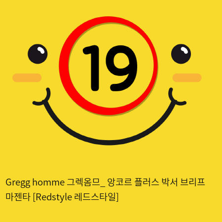 Gregg homme 그렉옴므_ 앙코르 플러스 박서 브리프 마젠타 [Redstyle 레드스타일]