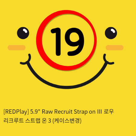 [REDPlay] 5.9인치 Raw Recruit Strap on Ⅲ 로우 리크루트 스트랩 온 3 (케이스변경)