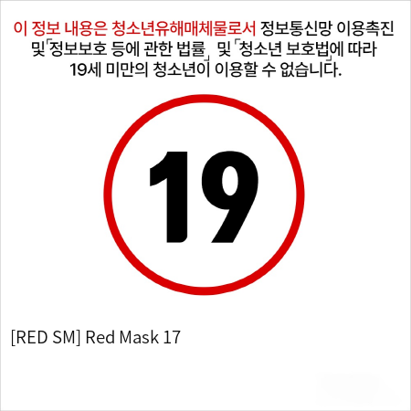 [RED SM] Red Mask 17